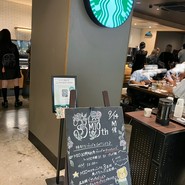 スターバックスコーヒー 天王寺ミオ 本館3階店