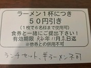 ラーメン しろくま