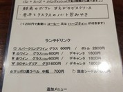 2024.5.13現在ランチメニュー