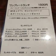 2024.5.13現在ランチメニュー