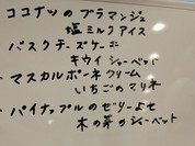 2024.5.13のデザートメニュー