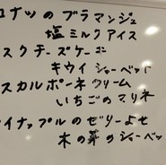 2024.5.13のデザートメニュー