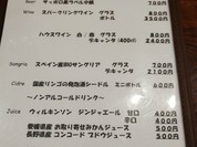 2024.5.13現在ドリンクメニュー