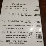 2024.5.13現在ドリンクメニュー