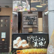 かげ山