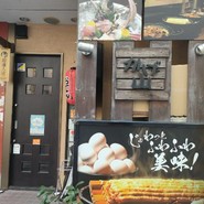 かげ山