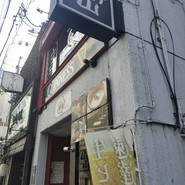 かげ山