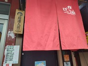 かげ山