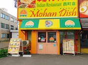 モハンディッシュ 西町店