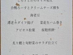芦屋和奏こころ