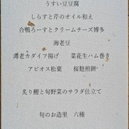 芦屋和奏こころ