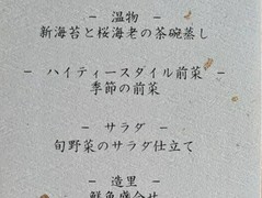 芦屋和奏こころ