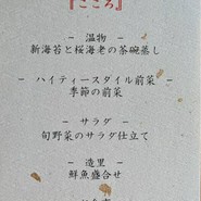 芦屋和奏こころ