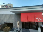 ぼてふく