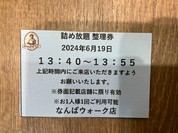 ステラおばさんのクッキー なんばウォーク店