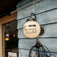 港町バル　中目黒 高架下店