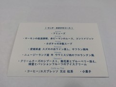 昔ながらのフランス料理 Le chat porte-Bonheur