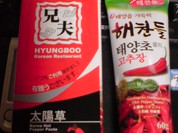 赤坂韓国料理・焼肉 兄夫食堂 赤坂店