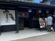 芝居茶寮 水羽