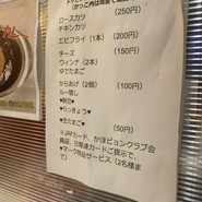 ゴーゴーカレー 仙台一番町スタジアム