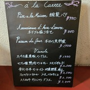 食育ビストロフレンチla cuisine de takuya