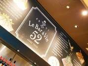 ル バー ラ ヴァン サンカンドゥ アザブ トウキョウ 横浜ベイクォーター店