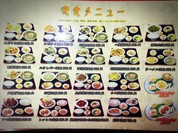 福興源 行橋店