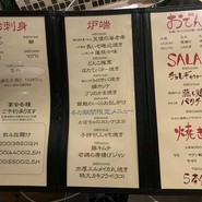 炉端とおでん 呼炉凪来 小倉駅前店
