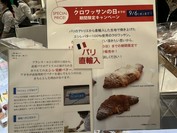 パティスリー・サダハル・アオキ・パリ 渋谷ヒカリエ ShinQs店