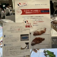 パティスリー・サダハル・アオキ・パリ 渋谷ヒカリエ ShinQs店