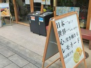 世界に一つだけのレモネード HYAKKOYA