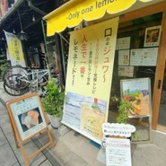 世界に一つだけのレモネード HYAKKOYA