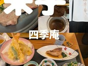 海鮮れすとらん 四季庵 米子店