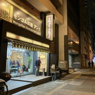 モンゴル料理 アンダ