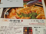 新荘園 秋葉原店