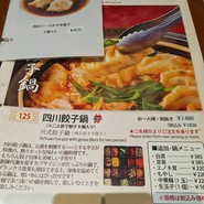 新荘園 秋葉原店