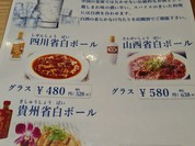 新荘園 秋葉原店