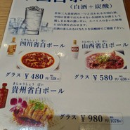 新荘園 秋葉原店