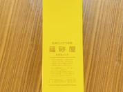 カステラ　小切れ1号 1本