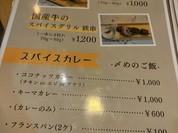 炭火とスパイス ヨドバル