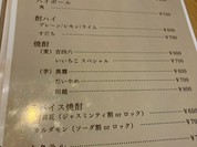炭火とスパイス ヨドバル