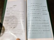 二階の中華