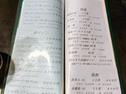 二階の中華