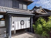 料亭うなぎ康生
