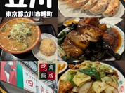 四つ角飯店