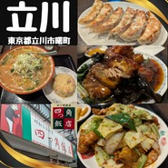 四つ角飯店