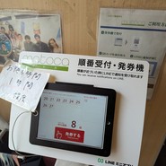 四つ角飯店