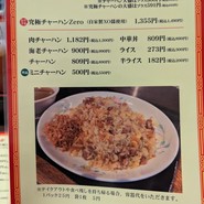 四つ角飯店