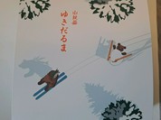 千秋庵 サンピアザ店