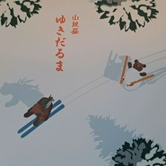 千秋庵 サンピアザ店